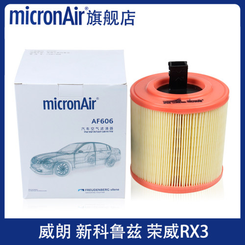 科德宝适配新科鲁兹威朗1.4T 1.5 1.5T荣威RX3 空滤空气滤芯格