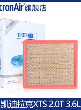 科德宝micronAir适配凯迪拉克XTS 2.0T 3.6L空滤空气滤芯格滤清器