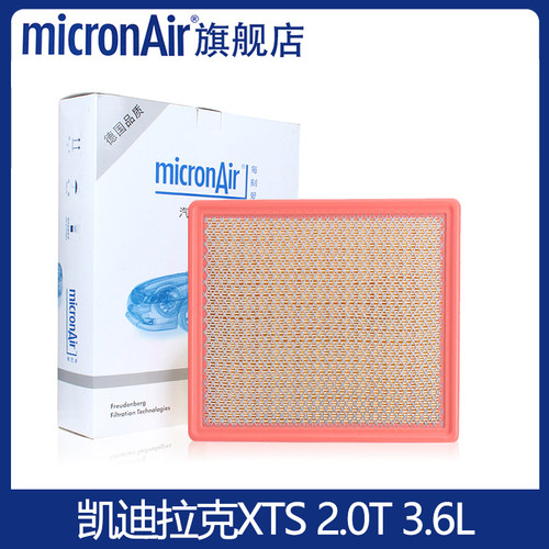 科德宝micronAir适配凯迪拉克XTS 2.0T 3.6L空滤空气滤芯格滤清器