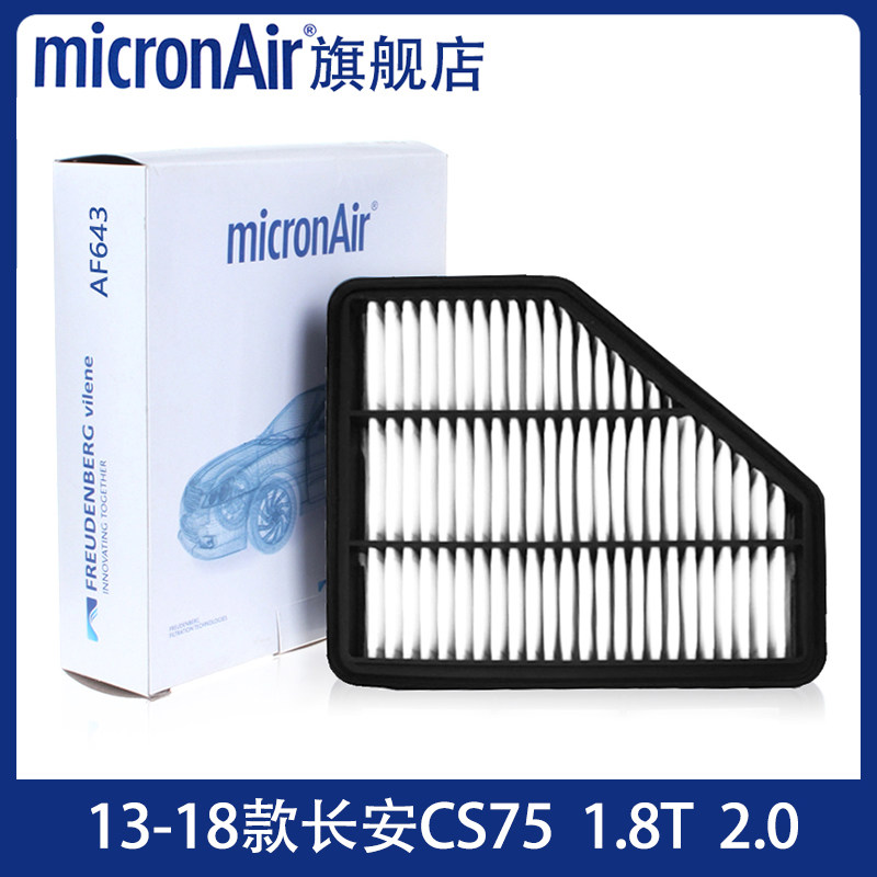 科德宝适配13-18款长安CS75 1.8T 2.0L 空滤空气滤芯格滤清器