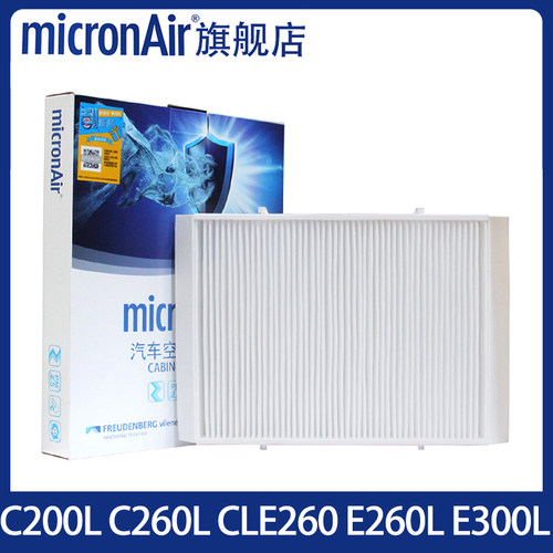 科德宝适配奔驰C200L C260L CLE260 E300L E260L GLC 空调滤芯格