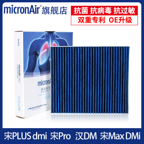 适配比亚迪宋PLUS dmi宋Pro汉DM海狮5宋MAX钛3护卫舰07空调滤芯