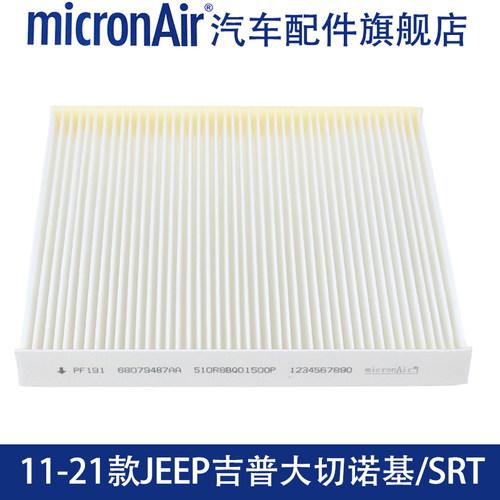 科德宝适配11-21款JEEP吉普大切诺基/大切诺基SRT空调滤芯格清器