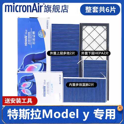特斯拉ModelY专用【全套6片】