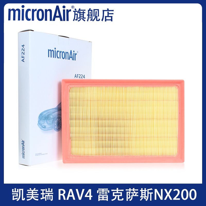 科德宝适配15-17款凯美瑞RAV4荣放雷克萨斯ES200/NX200空气滤芯格