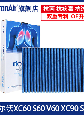 科德宝适配沃尔沃XC60 S60 V60 XC90 S90 V90极星1领克09空调滤芯