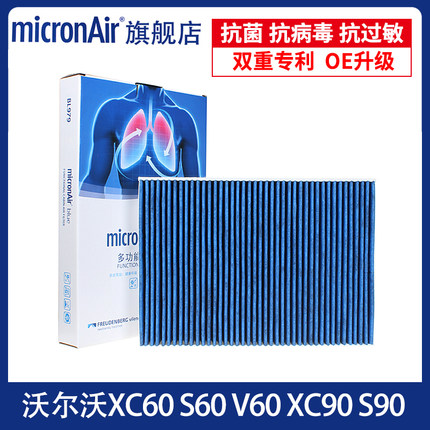 科德宝适配沃尔沃XC60 S60 V60 XC90 S90 V90极星1领克09空调滤芯