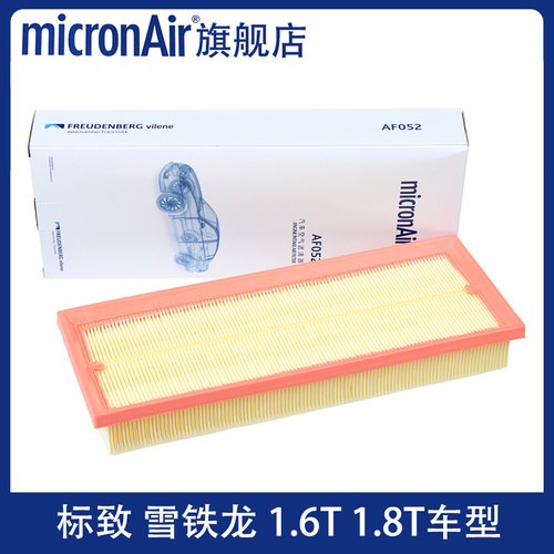 科德宝适配标致308S/408/508/2008/DS6/C4世嘉C4L空气滤芯格