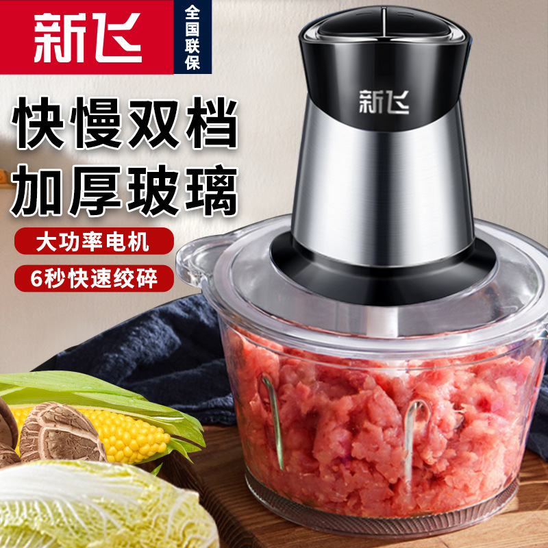 新飞多功能不锈钢搅拌机