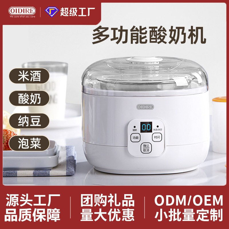 德国OIDIRE酸奶机不锈钢纳豆机家用小型迷你全自动自制米酒发酵机图片