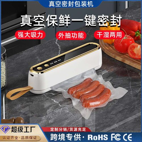 真空保鲜机 USB便携家用真空机食品袋密封机厨房包装机迷你封口机