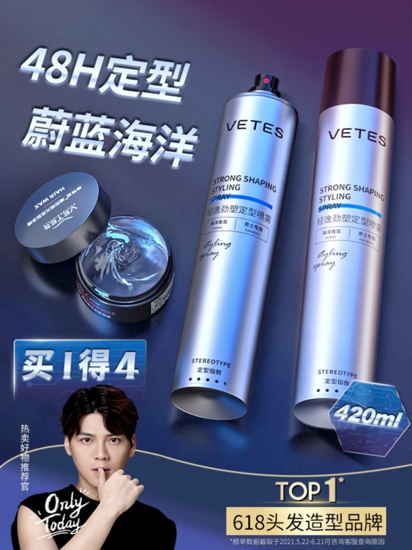 发胶喷雾啫喱水膏定型男士持久清香无味头发干胶摩丝蓬松发蜡发泥