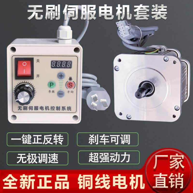 调速马达 马达 交流 220V 减速电机 无刷节能 大功率 木工 砂带机