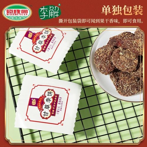 海珠园李解古早李饼独立小包装