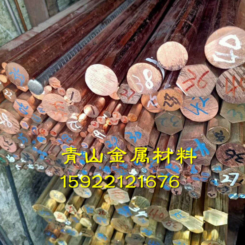 销厂促紫铜棒铜棒紫铜排纯红铜板黄铜条板铬锆铜棒铍钴铜实心方厂