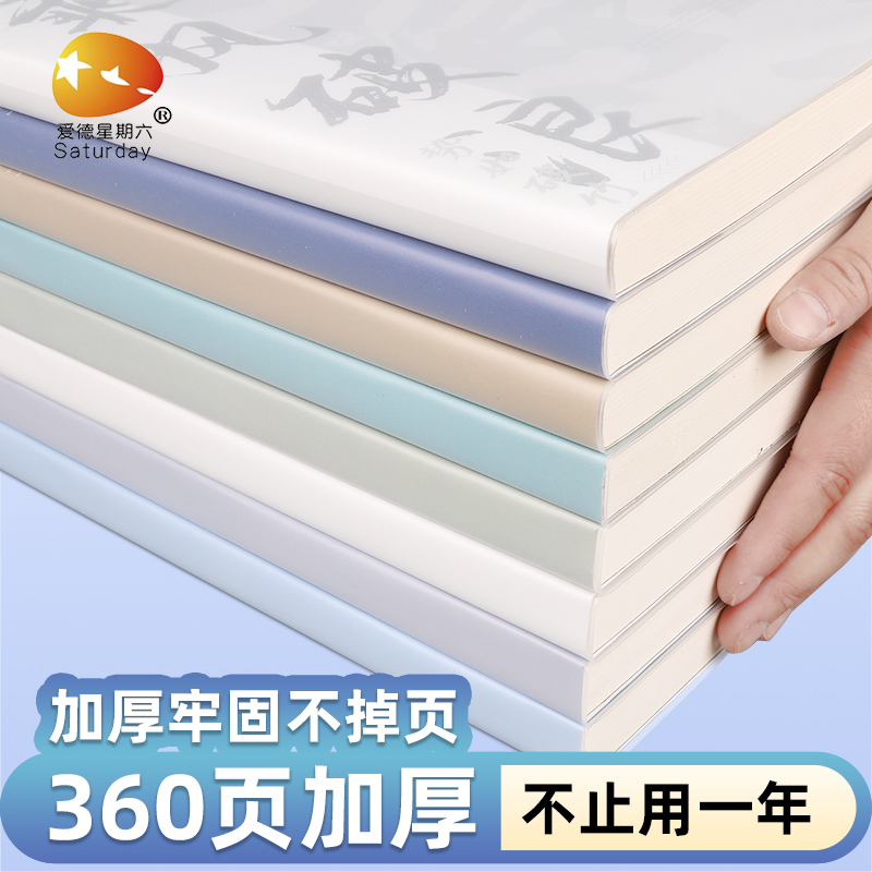 爱德笔记本加厚胶套2025新款