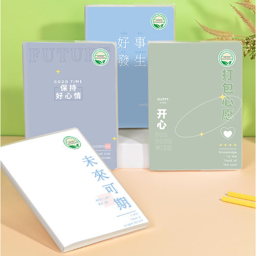 笔记本本子2026年新款a5胶套本25K专利护眼预防近视初高中生大学