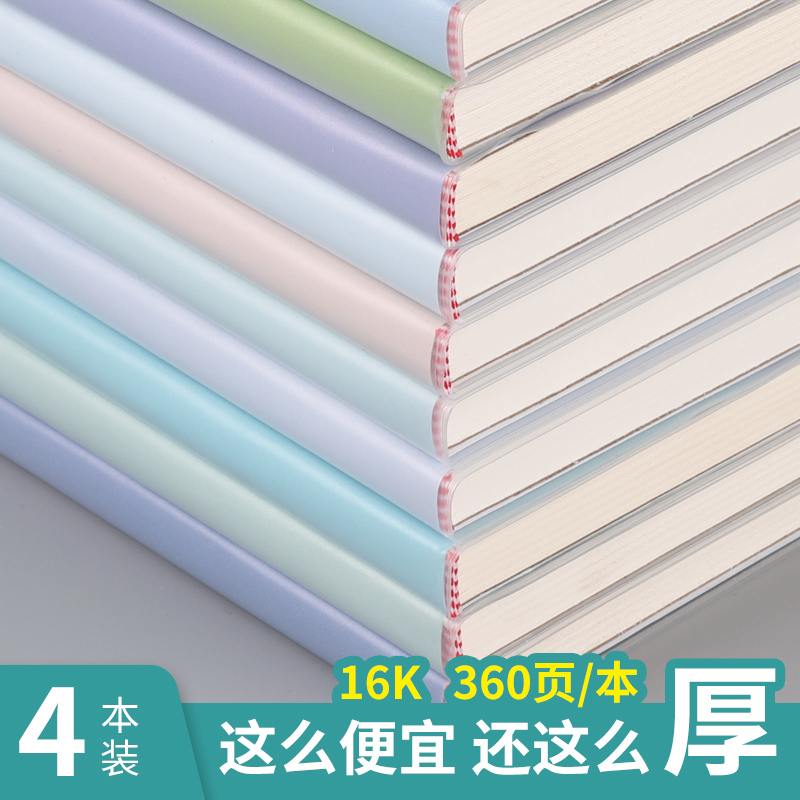 16K笔记本本子加厚胶套记事日记加大初中高中办公大学生2024新款 文具电教/文化用品/商务用品 笔记本/记事本 原图主图