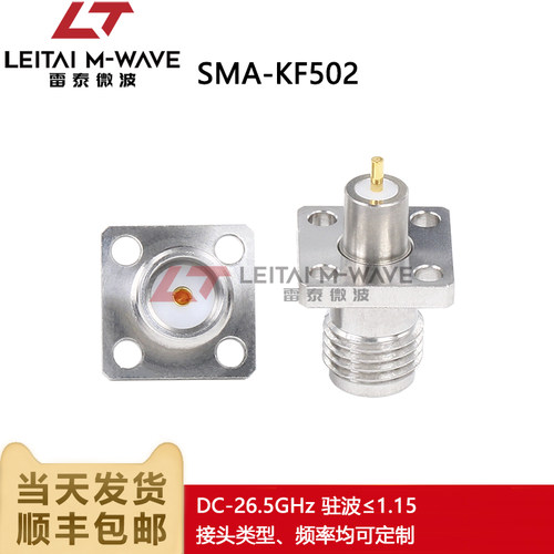 雷泰微波DC-26.5G金属穿墙 SMA母头四孔法兰SMA-K 板端PCB连接器