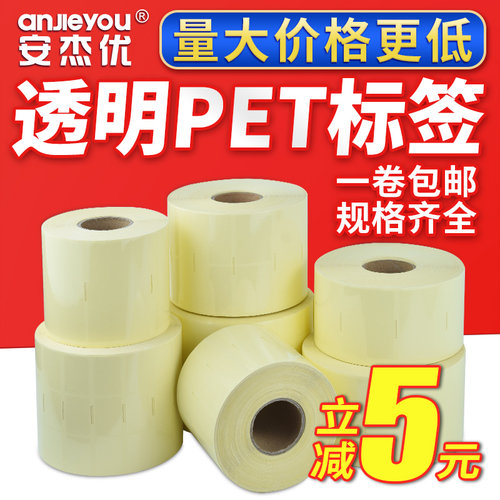 安杰优横版热转印防水防油