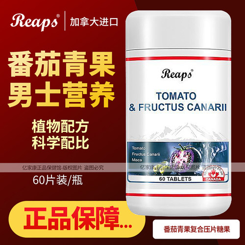 REAPS番茄青果复合片*60片/瓶