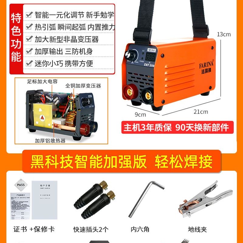 新品新款法瑞钠315电焊机220v380v双电压家用纯铜小型便携工业级