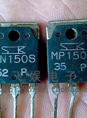 MN150S MP150S原装进口拆机 三肯 音频功放配对管测好发货8元一对