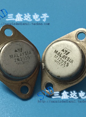 2N3055 MJ2955原装拆机原字金封三极管 功放配对管一对价