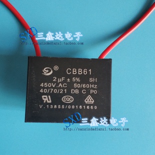 CBB61风扇启动电容 1.2 1.5 1UF 5UF 2.5 450V启动电容器