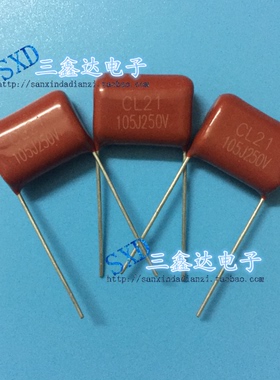 275V105J  250V 105K 1UF 275V 105 CBB 电容CL21电容脚距P15mm