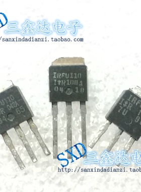 IRFU110 IRFU110PBF FU110原装拆机插件 MOS管 N沟道 直插 TO-251