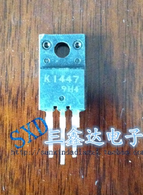 K1447 2SK1447 原装拆机塑封 功率MOS场效应管 三极管 直插
