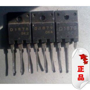 2SD1878  D1878进口拆机电视显示管2SD1878，D1878 1878特价