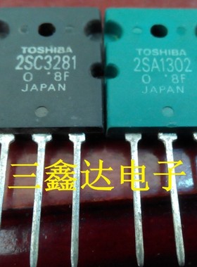 2SA1302，2SC3281进口拆机音频放大管A1302  C3281配对三极管