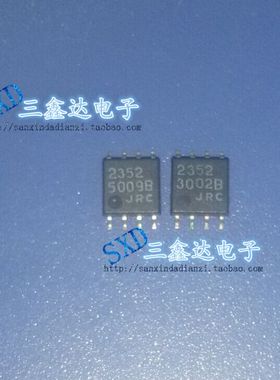 2352   NJM2352M 进口原装拆机 JRC SOP8 质量保证