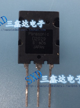 2SD2029  D2029原装拆机 原字TO-3PL 质量保证 测好发货