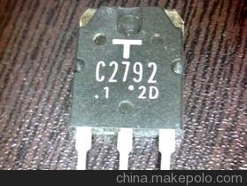 2SC2792 C2792原装进口进口拆机 TO-247 测好 可直拍