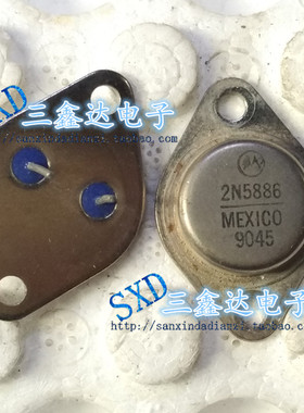 2N5886  2N5886原装拆机  大功率金封管质量保证 现货