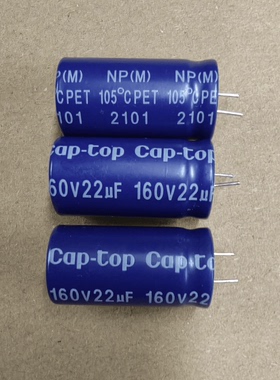 160V22UF 22UF160V全新无极性NP汽车音响分频器无极电容13*26