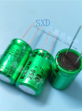 250V33UF 33UF250V全新原装无极NP 分频器电解电容体积：18*25