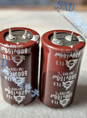 500V150UF 150UF/500V全新原装正品功放音频胆机铝电解电容25*45