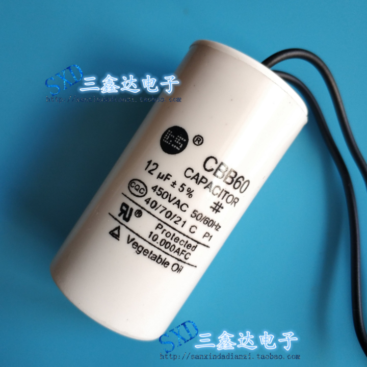 cbb60洗衣机启动电容12uf 450v甩干机脱水机水泵交流电容器