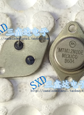 MTM12N10E 12N10E进口原装拆机 金封三极管 TO-3 质量保证