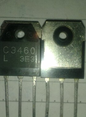 C3460  2SC3460拆机 开关功率放大管2SC3460，C3460
