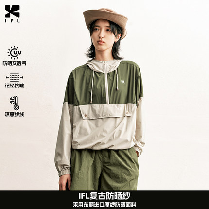 IFL时尚拼色防晒衣女户外防紫外线皮肤衣薄款透气套头防晒服外套