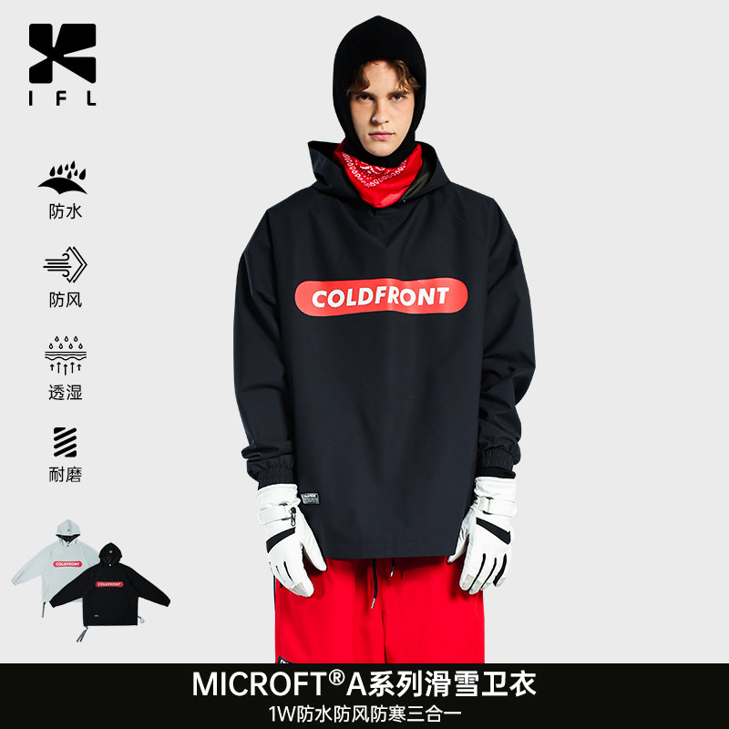 IFL宽松户外运动滑雪服防水防风