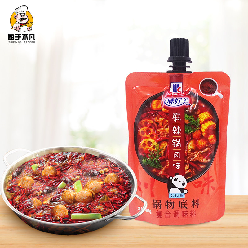 味好美麻辣锅风味锅物底料100g*3袋老火锅底料麻辣味香锅料调味料