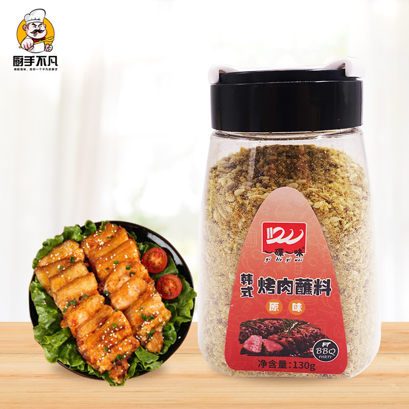 一碟一味130g原味烤肉蘸料