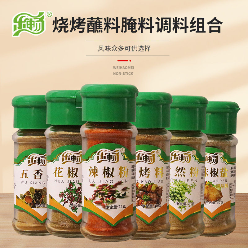 乐畅28g山东正品瓶装烧烤撒料