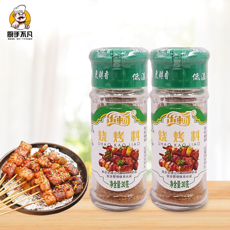 乐畅烧烤料30g*2瓶烤肉撒粉撒料腌料调料家用调味料烤鱼羊肉串料,粮油调味/速食/干货/烘焙,烧烤调料/腌料,淘宝优惠券,粉丝福利购,淘宝优惠卷